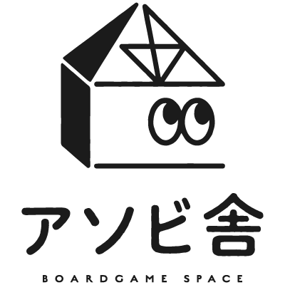 野洲市のボードゲームカフェで遊ぶなら人気のゲームを多数取り揃えて貸切でも遊べる「アソビ舎」がオススメ