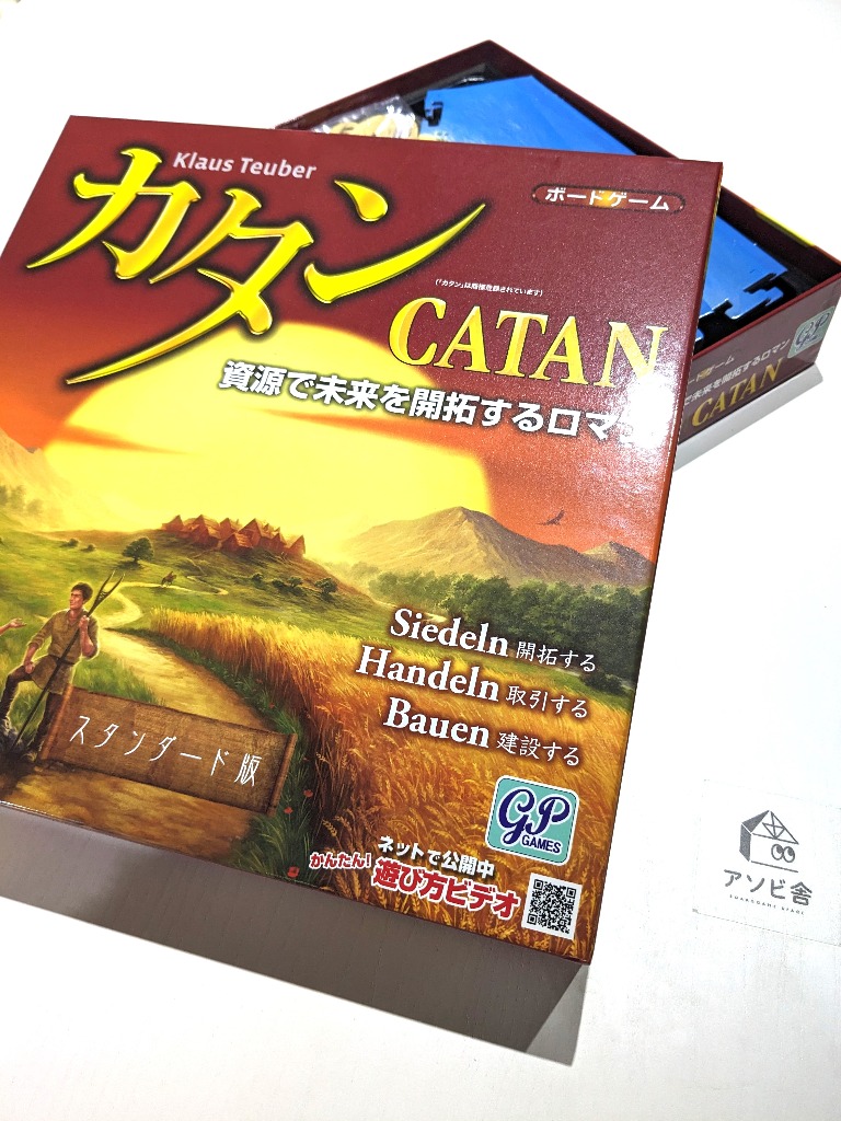 CATAN（カタンの開拓者たち）